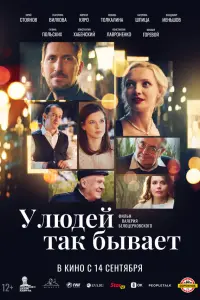 Юрий Стоянов, Константин Лавроненко, Любовь