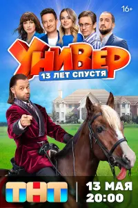 Станислав Ярушин, Арарат Кещян, Екатерина