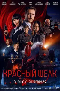 Милош Бикович, Глеб Калюжный, Елена Подкаминская,