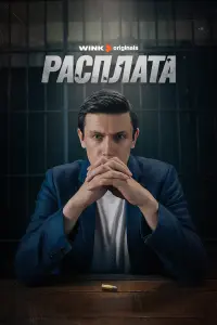 Леонид Бичевин, Джульетта Шабанова, Анатолий Кот,