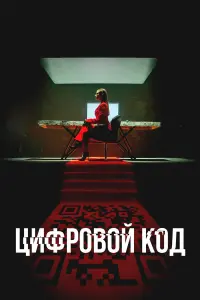 Кирилл Жандаров, Полина Гухман, Раиса Рязанова,