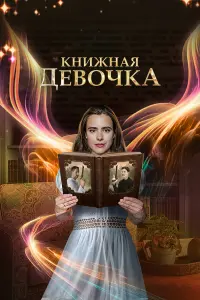Дарья Кукарских, Эра Зиганшина, Юлия Шубарева,