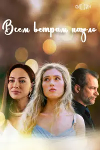 Настасья Самбурская, Алёна Долголенко, Владислав