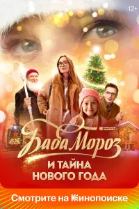Юлия Александрова, Татьяна Орлова, Иван Стебунов,