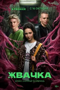 Дарья Балабанова, Антон Рогачёв, Антон Артемьев,