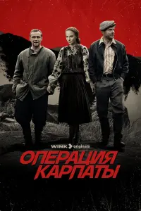 Владимир Верёвочкин, Александр Лойе, Мария