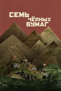 Зита Лацоева, Максим Караев, Заурбек Абоев,