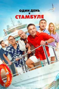 Леонид Барац, Камиль Ларин, Ростислав Хаит,