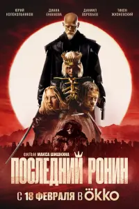 Юрий Колокольников, Диана Енакаева, Даниил