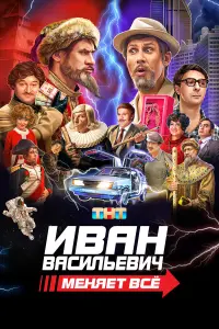 Тимур Батрутдинов, Демис Карибидис, Максим