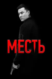 Марат Амираев, Бактияр Шаршенбаев, Азиз