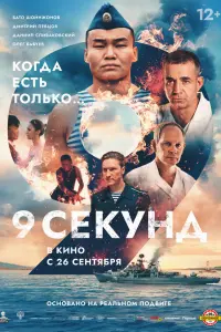 Бато Шойнжонов, Дмитрий Певцов, Даниил