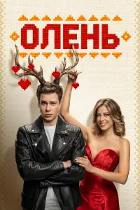 Кузьма Сапрыкин, Ольга Веникова, Даниил Вахрушев,