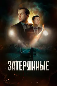 Егор Корешков, Никита Кологривый, Артём Цуканов,