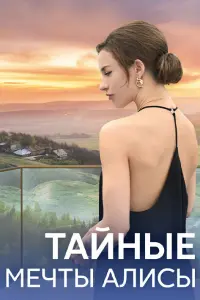 Алёна Савастова, Иван Зайцев, Яна Аносова,