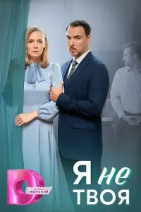 Анастасия Безбородова, Иван Бровин, Александр
