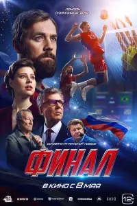 Денис Шведов, Юлия Ильина, Вадим Соснин, Влада