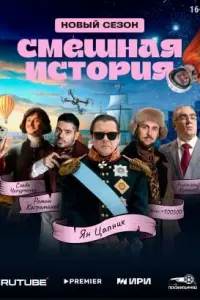 Александр Мартынов, Вячеслав Чепурченко, Аскар