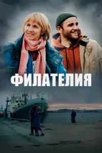 Алина Ходжеванова, Максим Стоянов, Илья Носков,