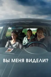 Светлана Иванова, Никита Ефремов, Виктория