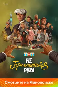 Тимур Батрутдинов, Алексей Воробьёв, Максим