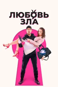 Никита Кологривый, Катерина Ковальчук, Дмитрий