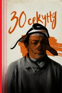 Сергей Гилев, Ольга Лерман, Ирина Плесняева,