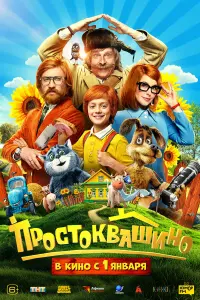 Роман Панков, Иван Охлобыстин, Лиза Моряк, Павел