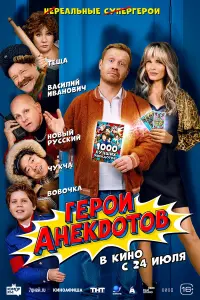 Алексей Маклаков, Антон Богданов, Мария Горбань,