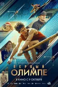 Глеб Калюжный, Андрей Смоляков, Артём Быстров,