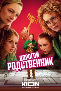 Тимофей Трибунцев, Анна Михалкова, Екатерина