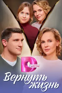 Екатерина Бежанова, Вахтанг Беридзе, Сергей