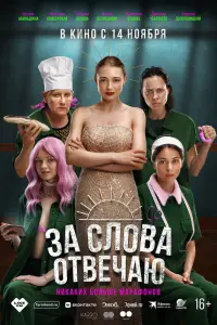 Оксана Акиньшина, Настасья Самбурская, Татьяна