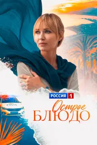 Екатерина Данилова, Илья Акинтьев, Юрий Батурин,