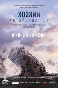 Николай Дроздов, Константин Хабенский