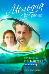 Анна Тараторкина, Дмитрий Миллер, Алексей Фатеев,
