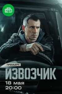 Евгений Миллер, Мария Пирогова, Глеб Шевнин,