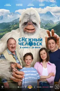 Сергей Стайкин, Владимир Стеклов, Степан Девонин,