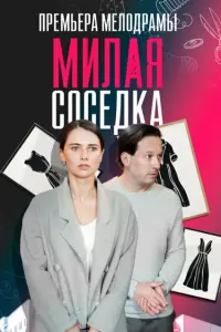 Марина Митрофанова, Дмитрий Мазуров, Татьяна