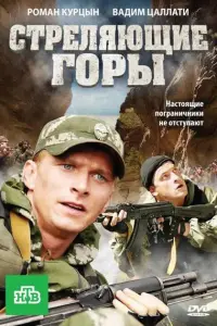 Роман Курцын, Вадим Цаллати, Самад Мансуров,