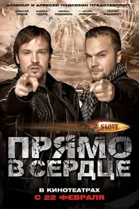 Алексей Чадов, Андрей Чадов, Вячеслав Чичиварин,
