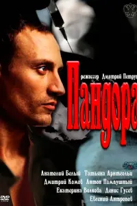 Анатолий Белый, Дмитрий Комов, Антон Пампушный,