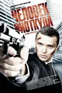 Владимир Епифанцев, Александр Кузнецов, Кирилл