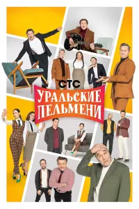 Дмитрий Брекоткин, Сергей Ершов, Сергей Исаев,