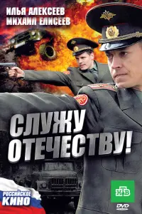 Михаил Елисеев, Татьяна Космачева, Илья Алексеев,