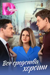 Анастасия Денисова, Владимир Бутенко, Никита