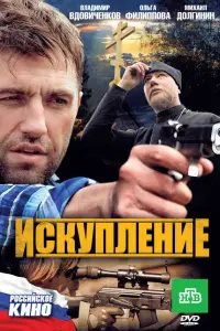 Владимир Вдовиченков, Ольга Филиппова, Михаил