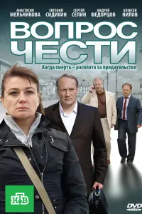 Евгений Сидихин, Сергей Селин, Андрей Федорцов,