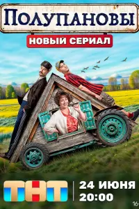 Дмитрий Степашин, Артём Молоканов, Елена