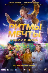 Алиса Меняйкина, Матвей Кулагин, Эдуард Меняйкин,